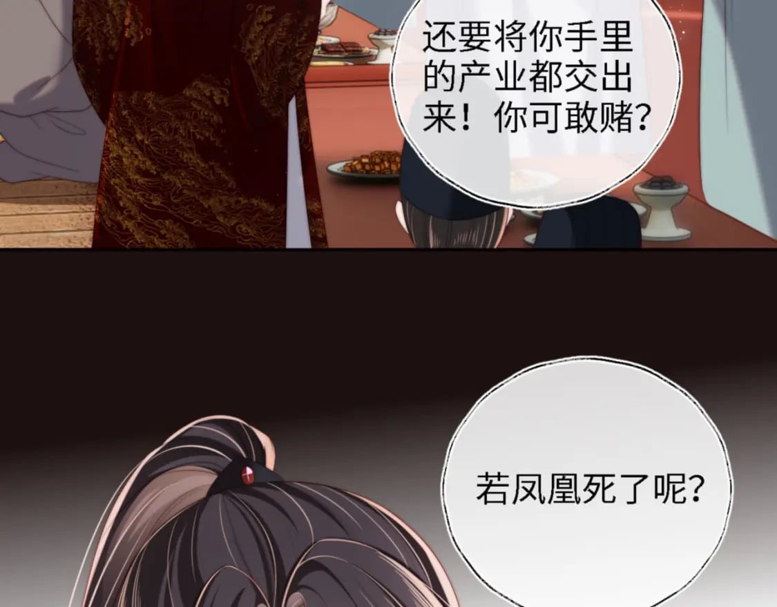 第41话 里应外合16