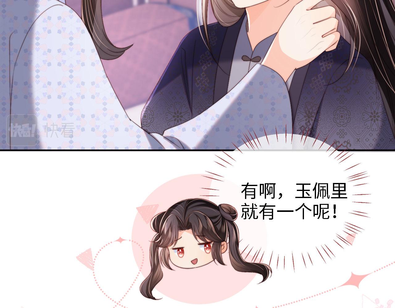 第28话 胡思乱想的君卿烨68