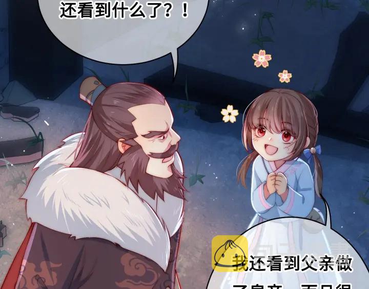 第7话 英雄救美？115