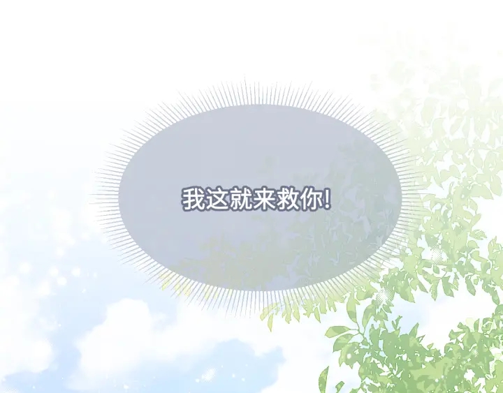 第13话 别怕…我来了66