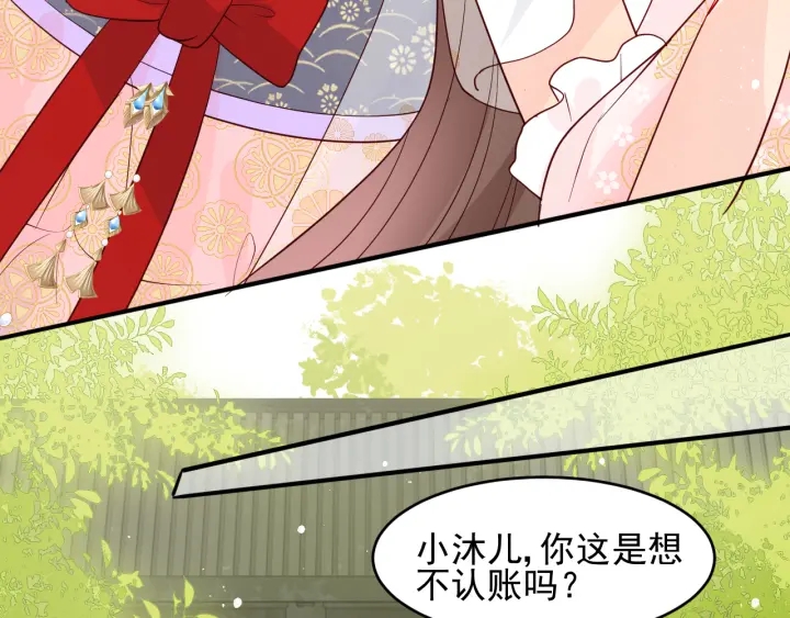 第100话 沐儿，你何时嫁我？32