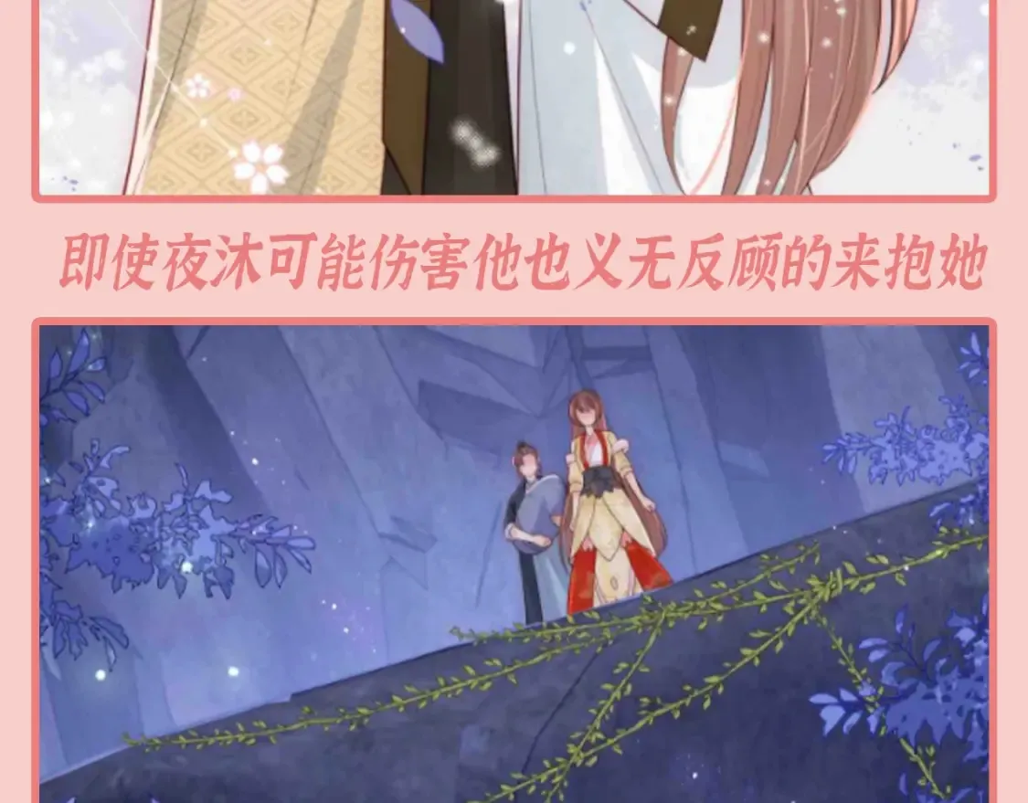 第5期 特别企划：墨林渊男友力MAX瞬间13