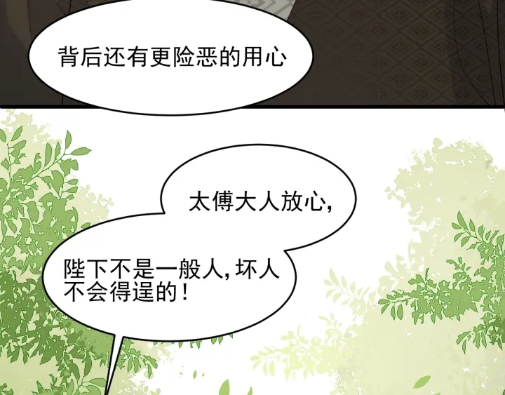 第89话 真是个小机灵鬼16