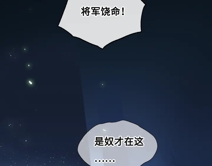 第7话 英雄救美？31