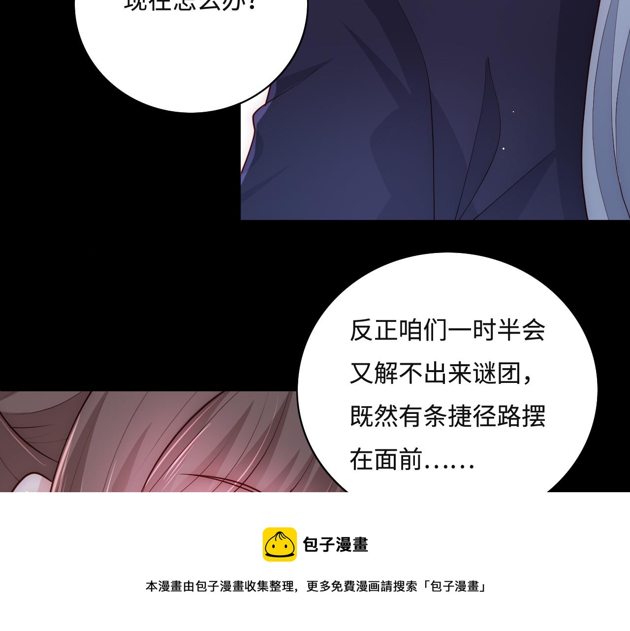 番外10 爆笑穿密室56