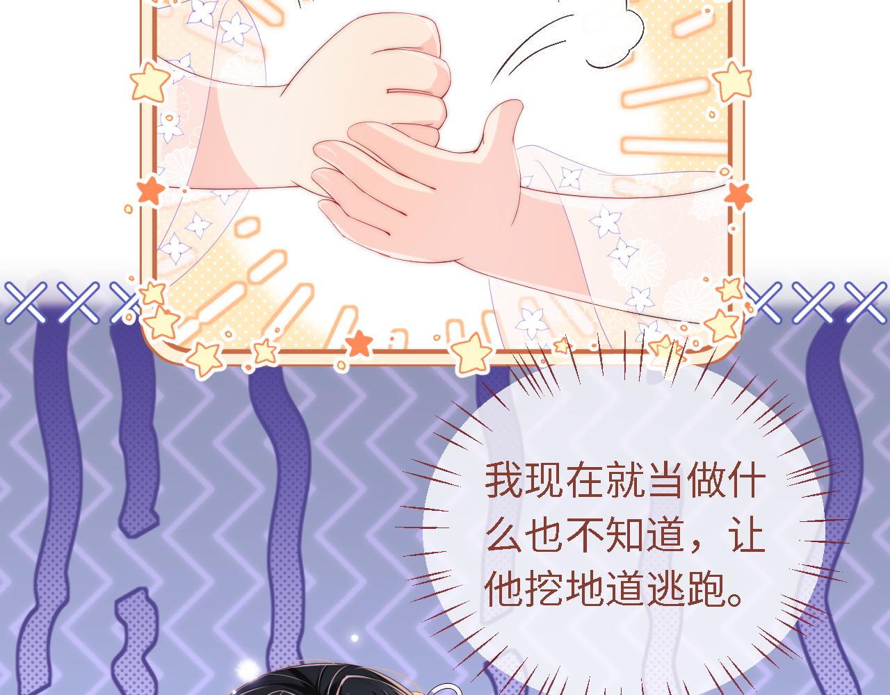 第5话 把身体给你，好吗？42