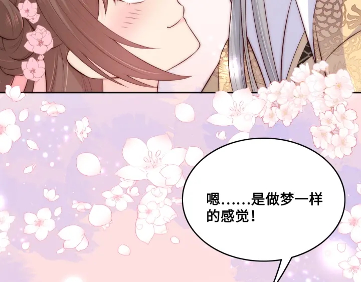第135话 一起睡才安稳61