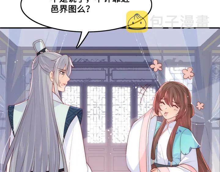 第122话 寻风水师解邑界图40