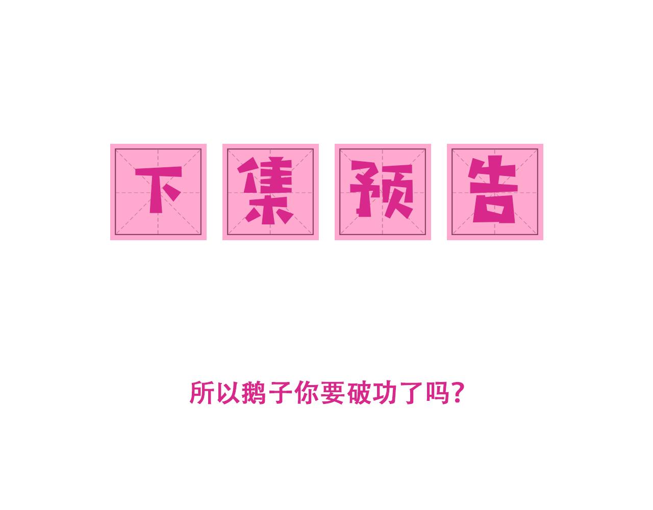 第176话 夜沐怀孕80