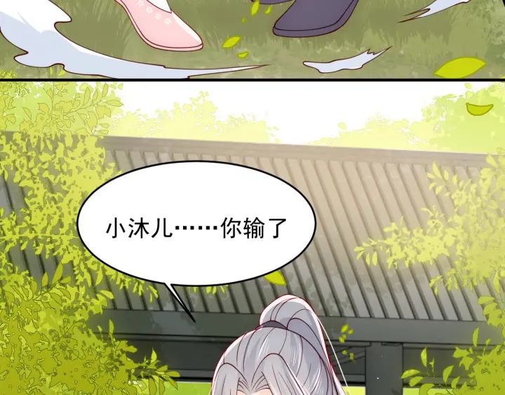 第100话 沐儿，你何时嫁我？18