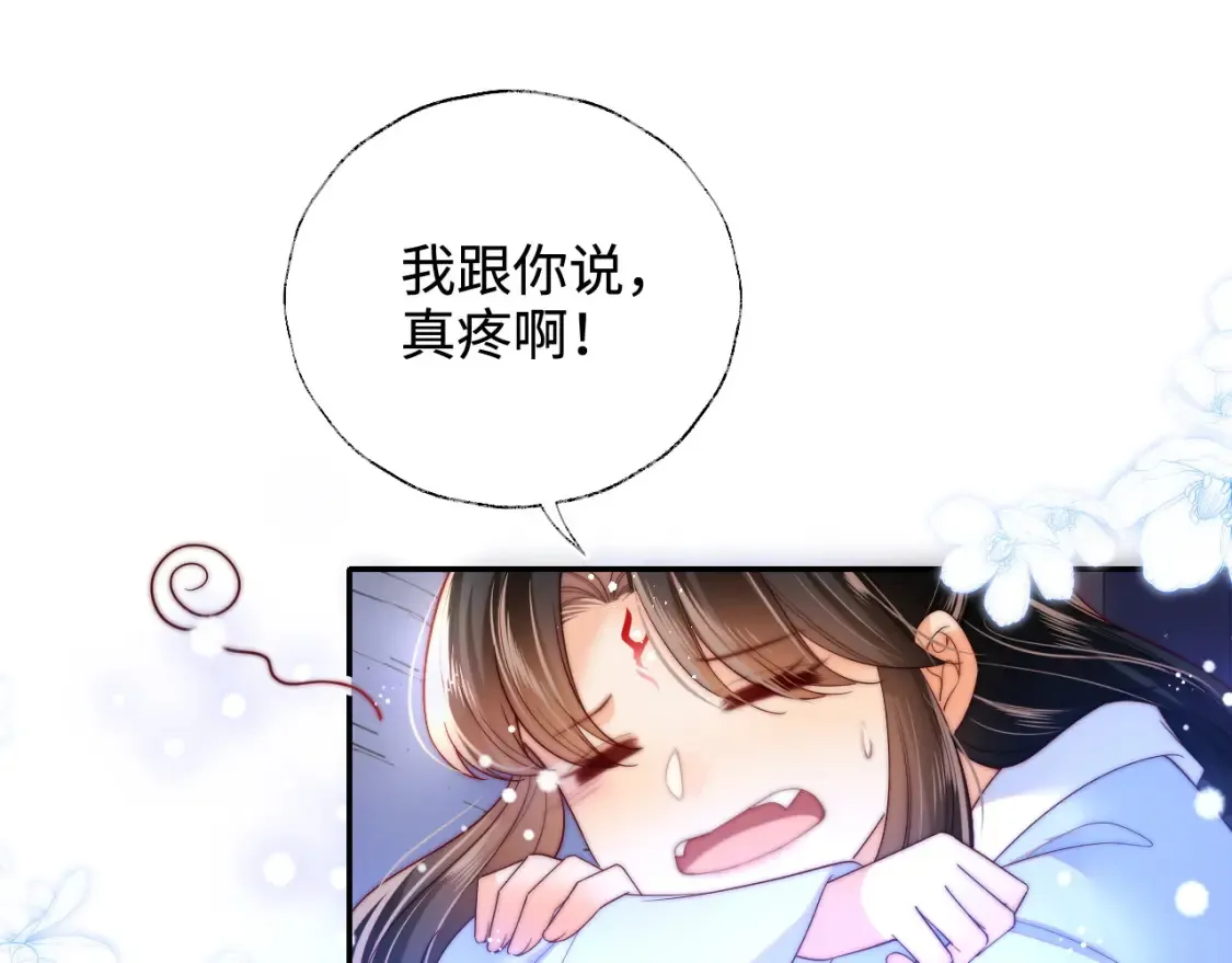 第78话 心疼30