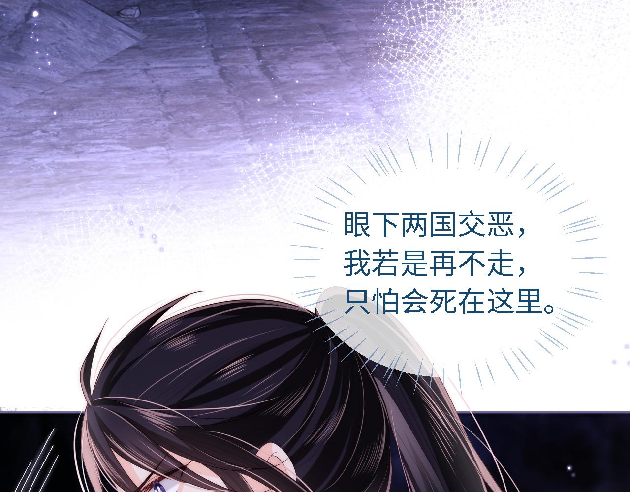 第5话 把身体给你，好吗？30