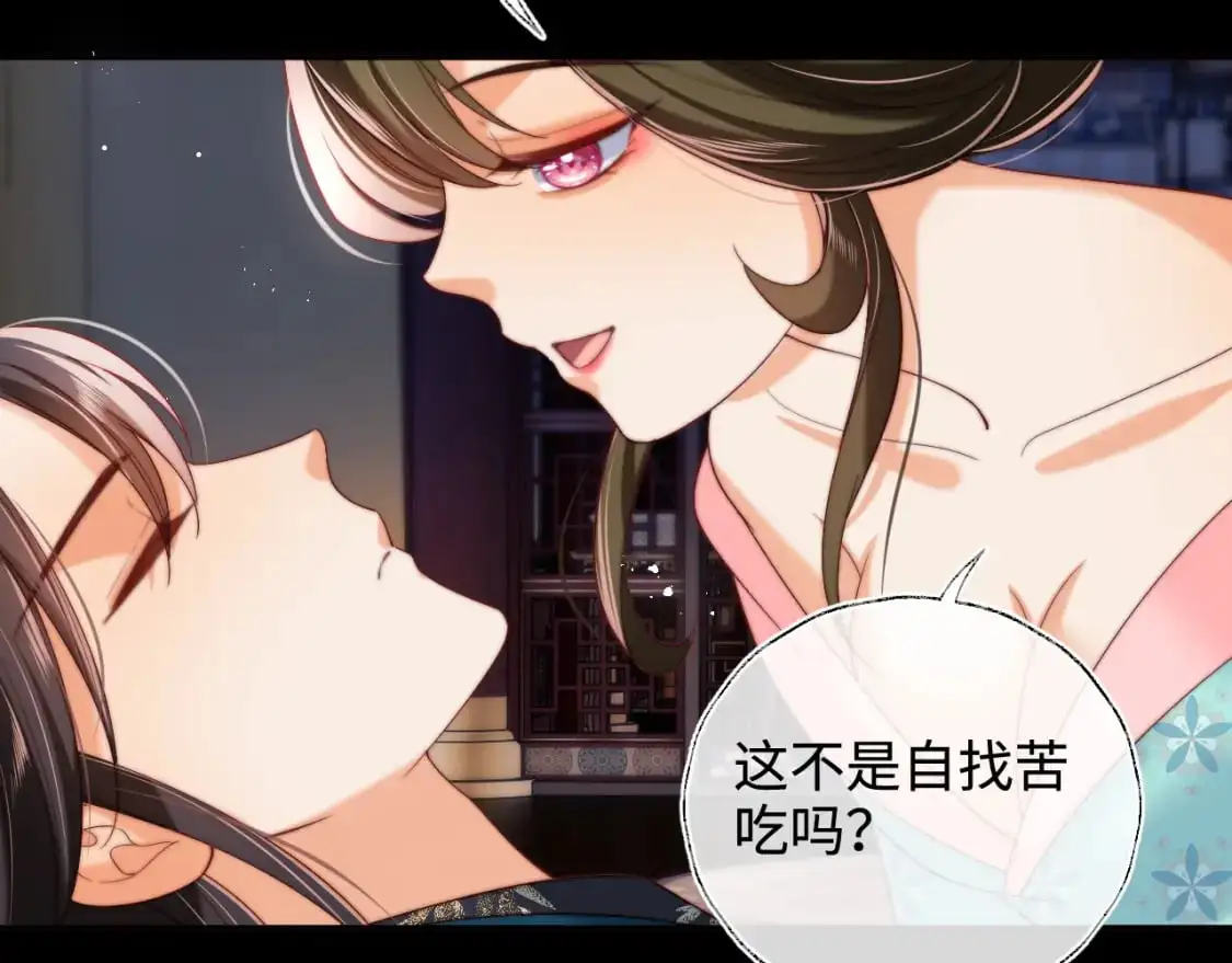 第73话 你喜欢的话，可以碰我21