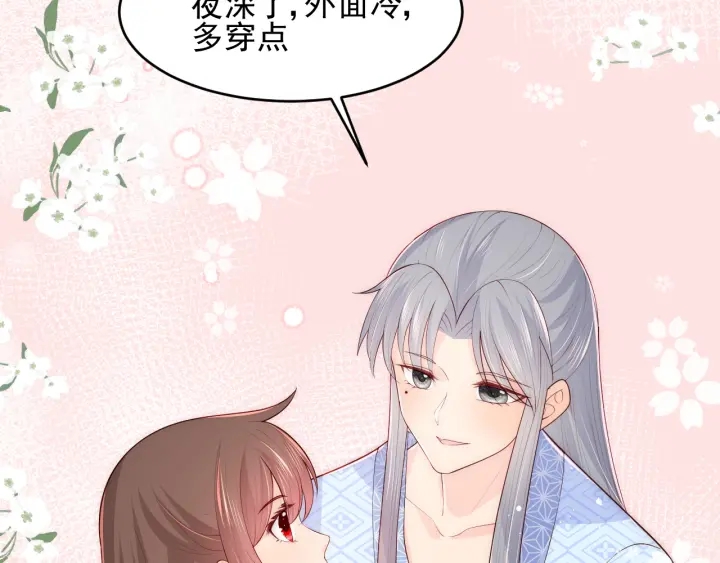 第79话 只为你昏庸好色11