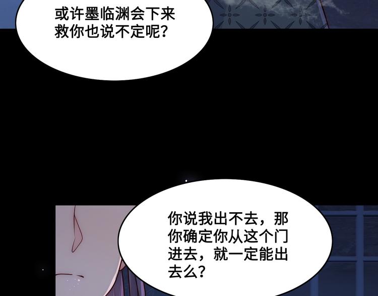 第129话 危险！夜沐被关？51