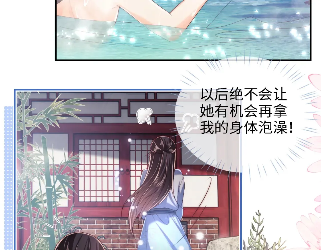 第27话 享受温泉！66