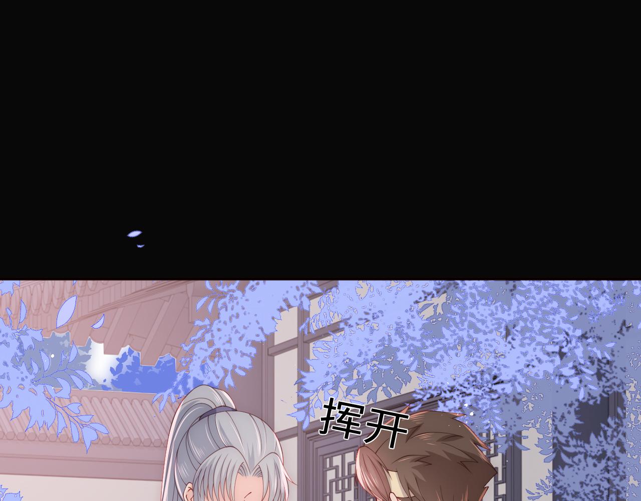 第164话 夜沐毒发换血27