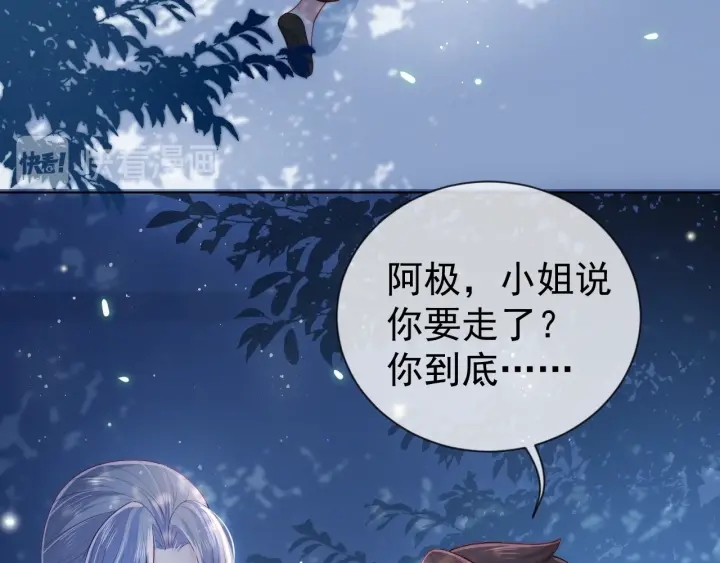 第18话 暗度陈仓54