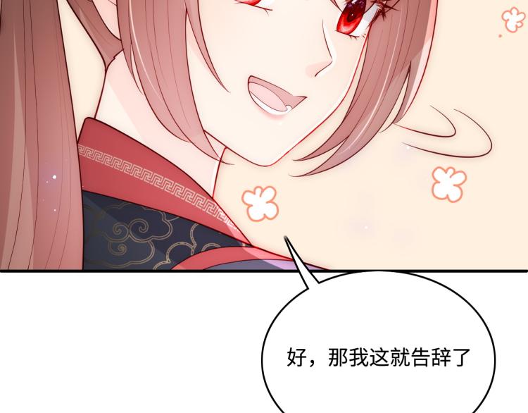 第151话 夜沐拉拢越国50