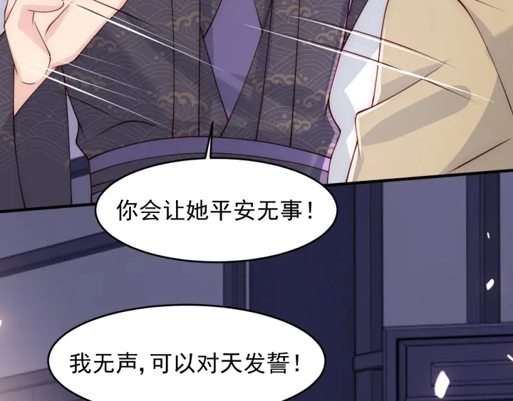 第97话 夜沐再次入魔？67