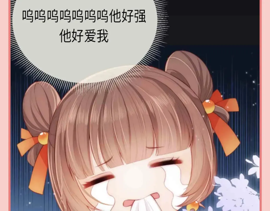 第5期 特别企划：墨林渊男友力MAX瞬间18