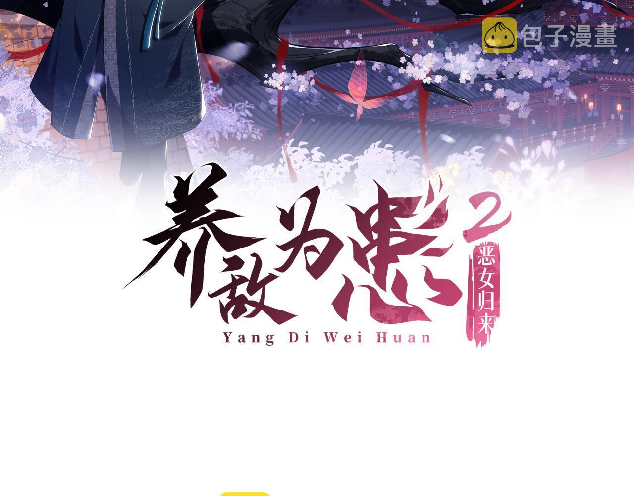第11话 小恶女要消失了？！1
