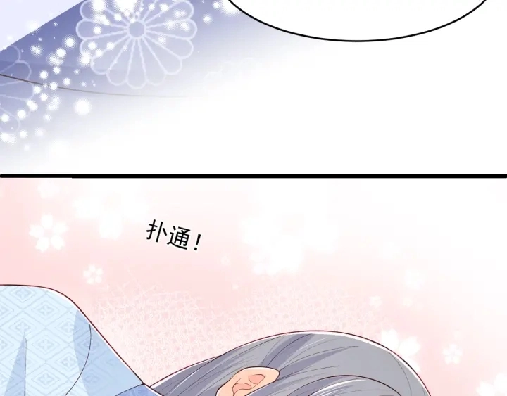 第77话 同床共枕？45