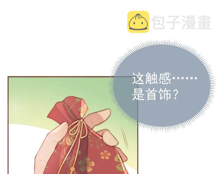 第19话 你会忘记我吗？71