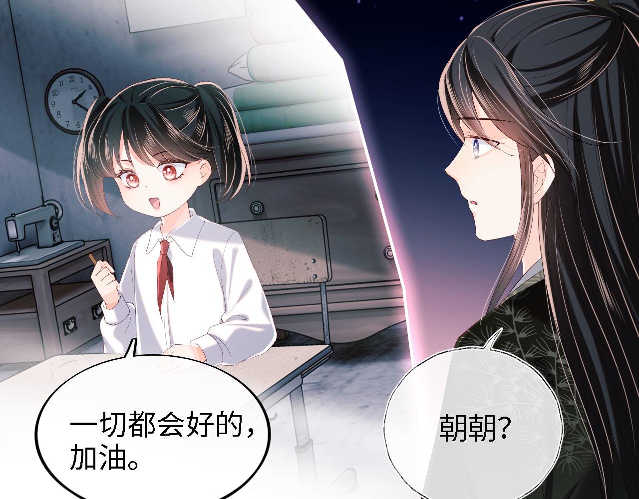 第17话 朝朝的过去65