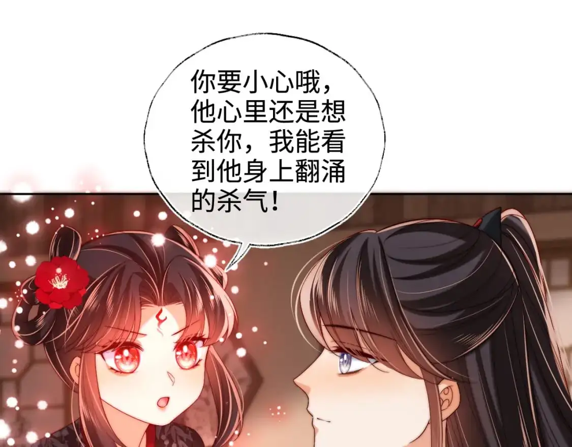 第67话 尴尬，撞见他沐浴57