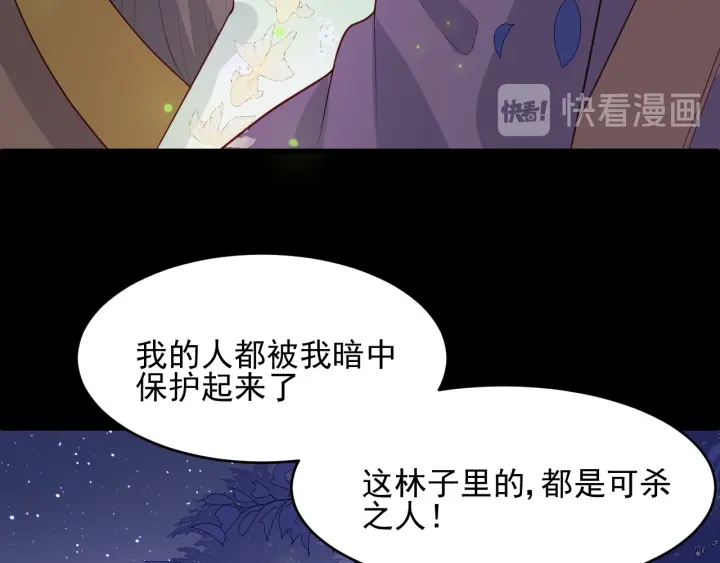 第81话 给你猎一只狐狸82