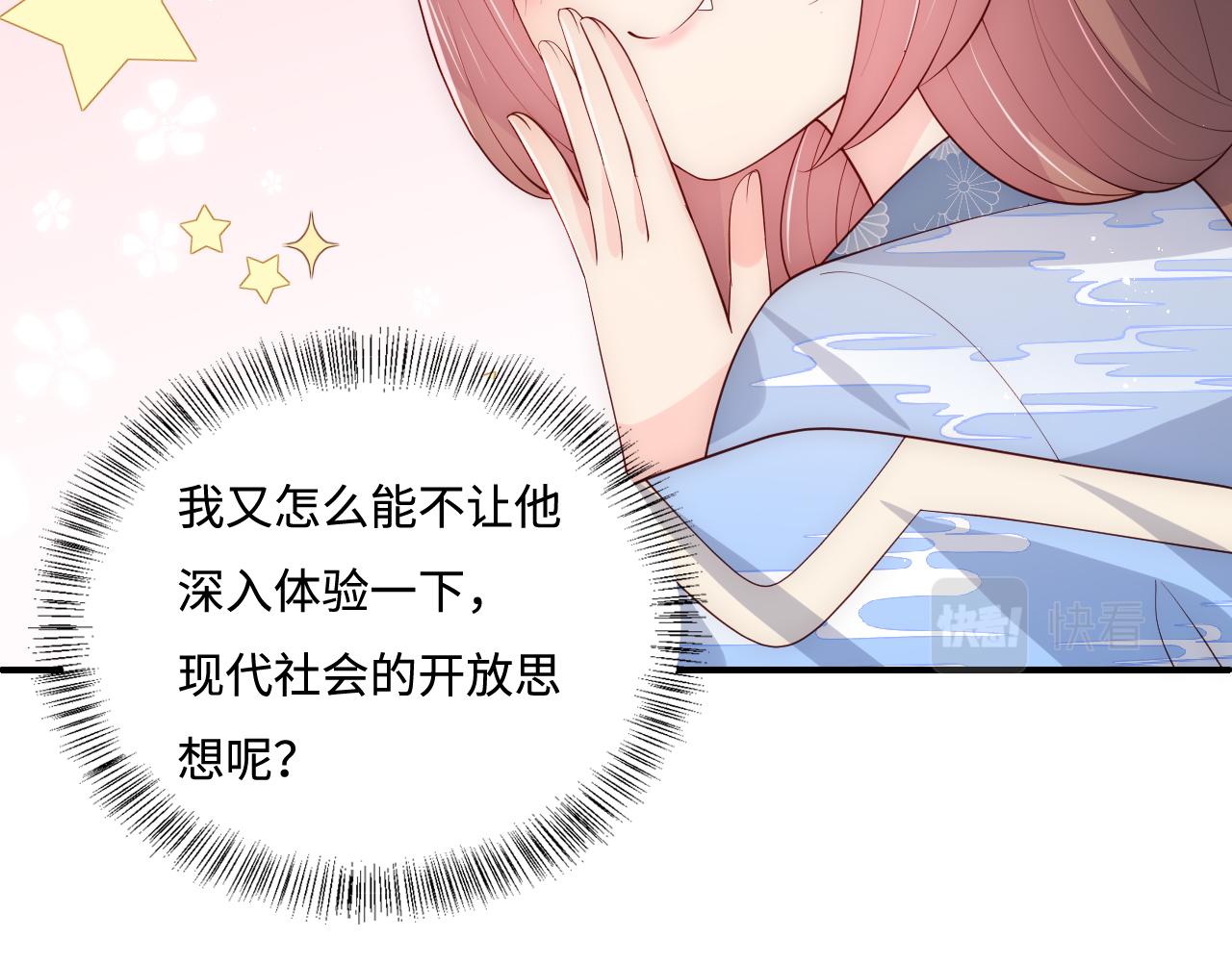 番外3 女婿与岳父之战94