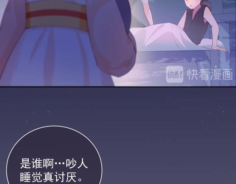 第2话 该怎样刷好感度？71