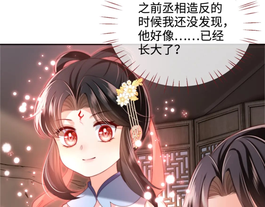 第53话 养的崽子长大了？16