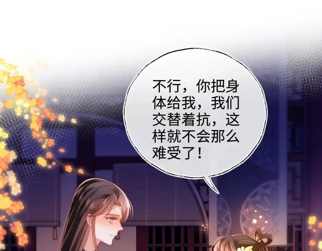 第63话 帮君卿烨解毒！56