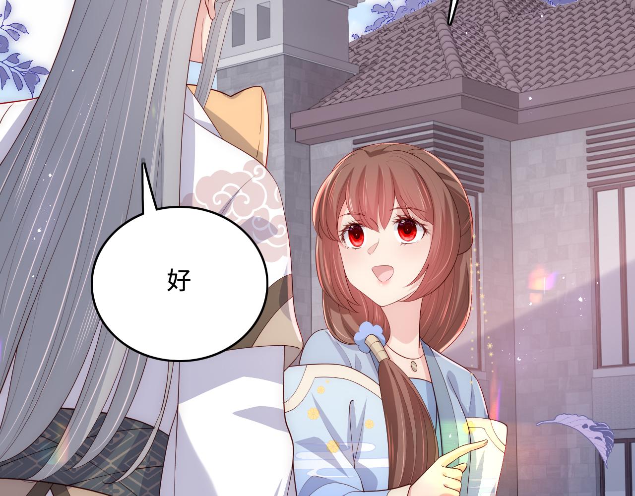 番外2 墨临渊在线哄妻54