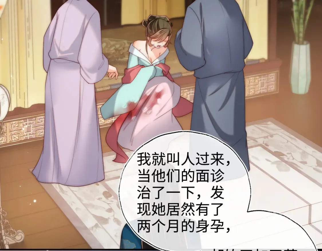 第76话 我爱上了一只鬼39