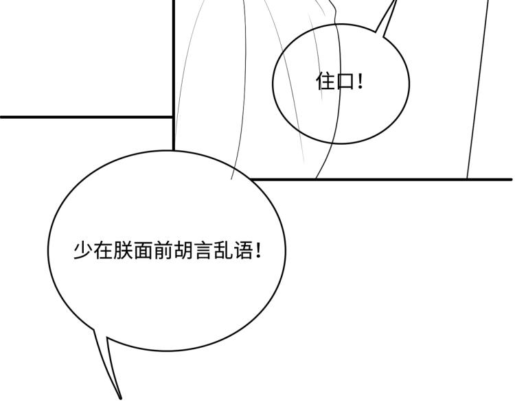 第156话 夜沐被挟持108