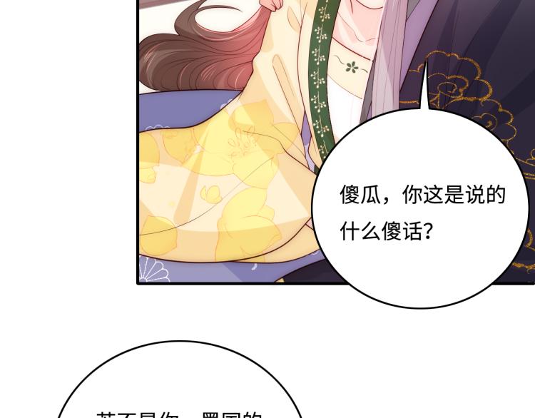 第157话 你是我的英雄90
