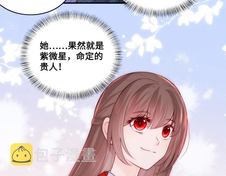 第132话 墨临渊来了52