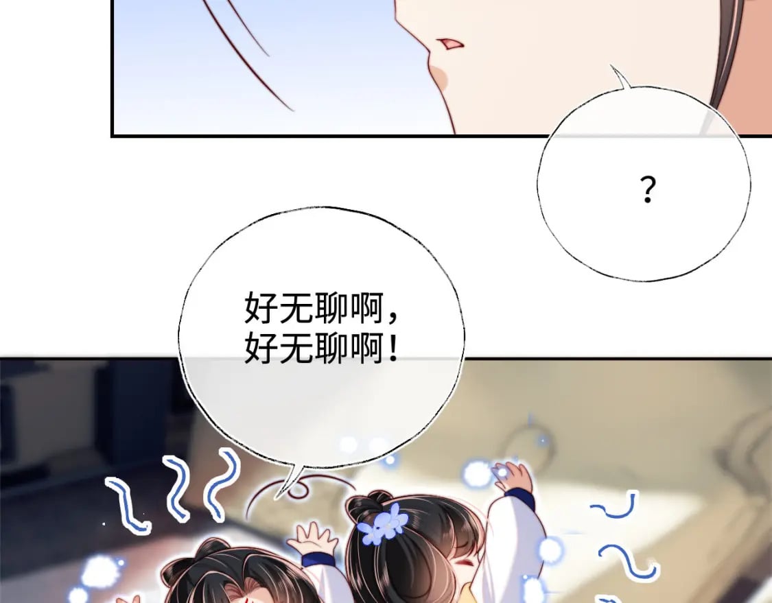 第51话 心虚29
