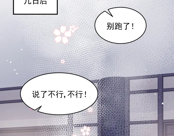 第86话 葵水来了87