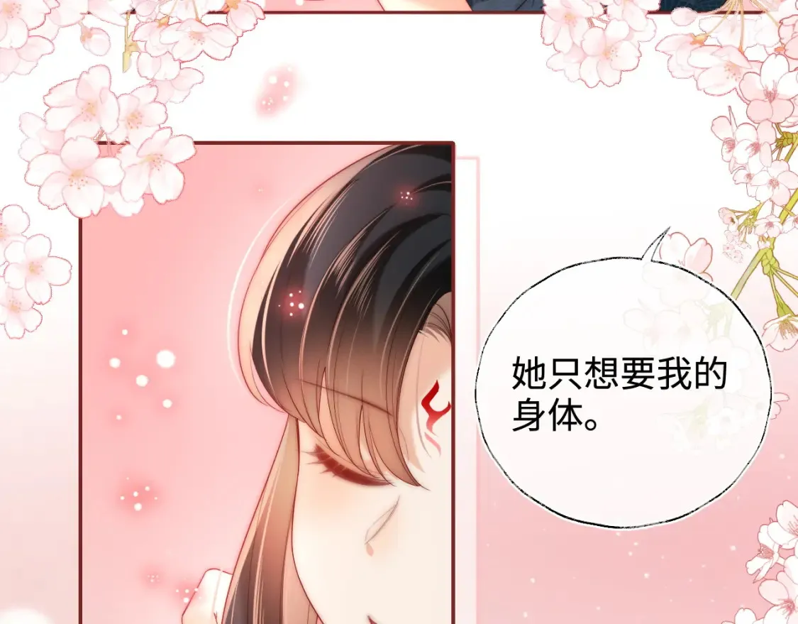 第76话 我爱上了一只鬼28