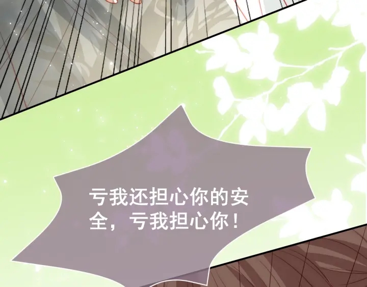 第21话 我想保护你91