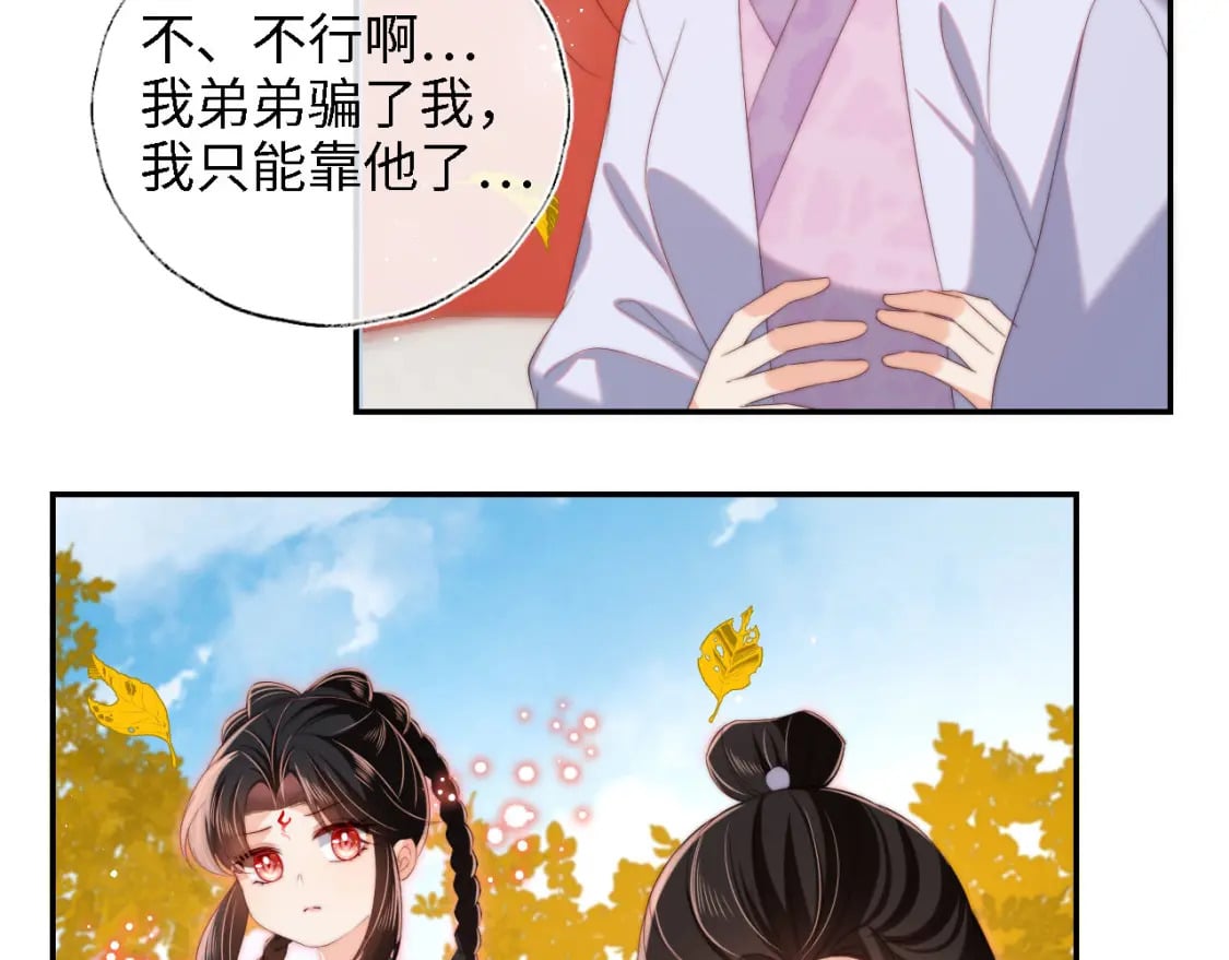 第44话 朝朝崩溃？12