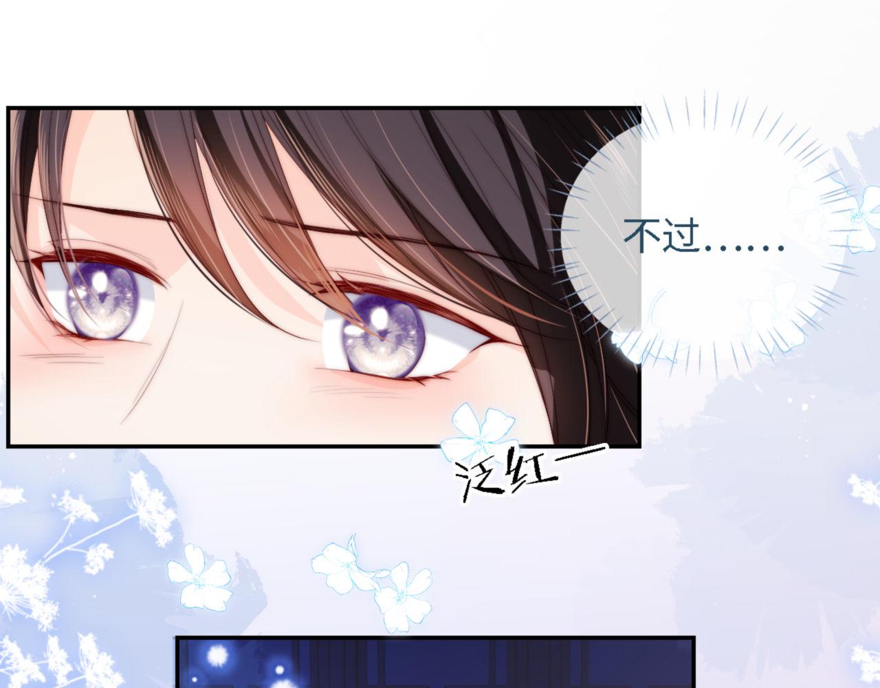 第16话 有点点心动20