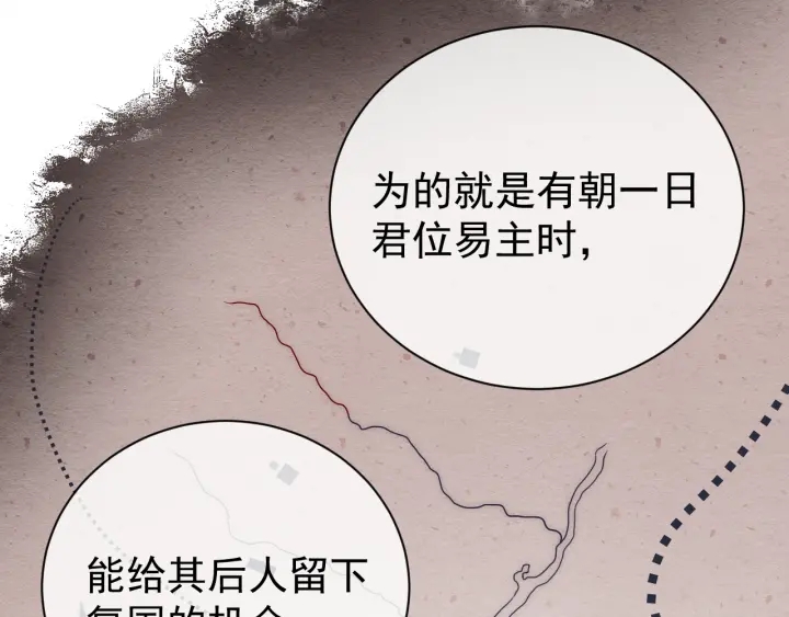 第41话 传说中的邑界图30