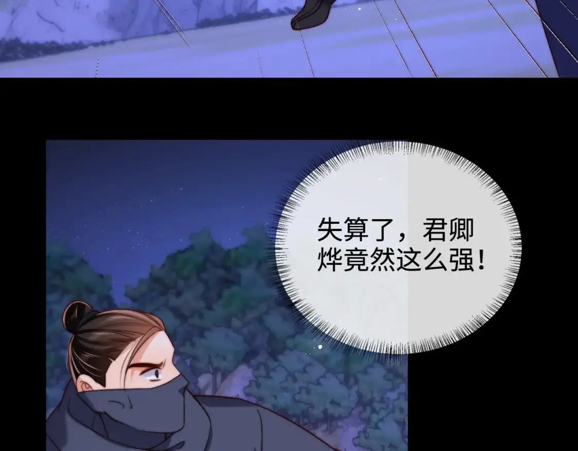 第61话 想拿下我们，没那么容易70