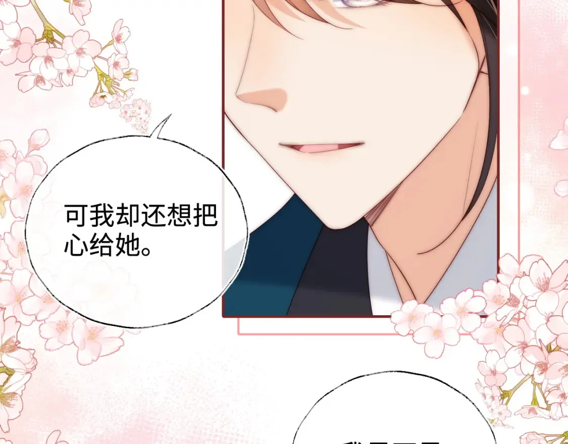 第76话 我爱上了一只鬼30