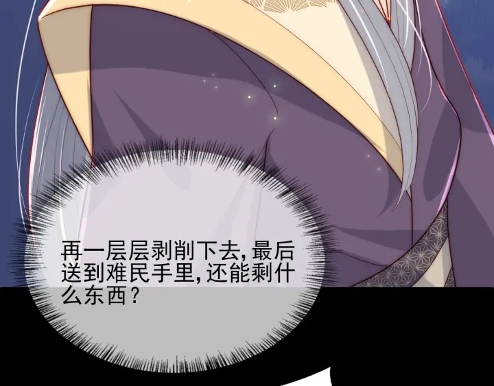 第84话 众叛亲离62